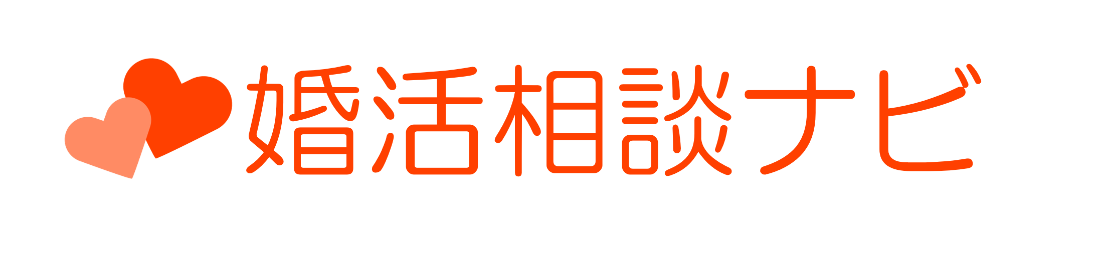 婚活相談ナビ